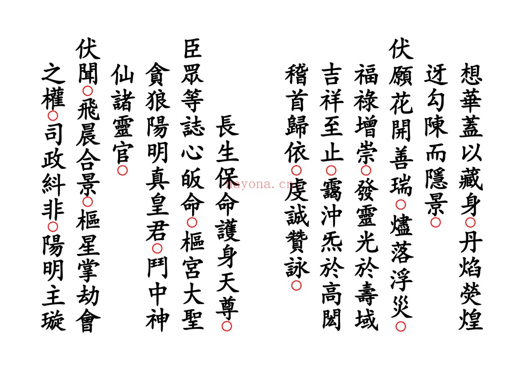 《北斗七元星灯仪》9