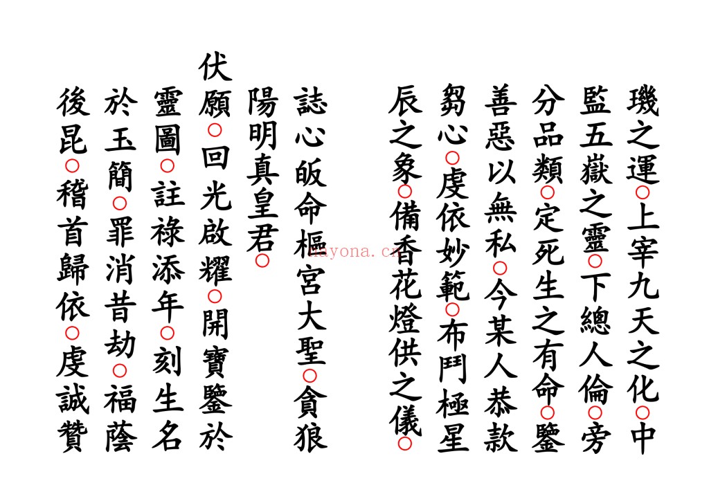 《北斗七元星灯仪》9