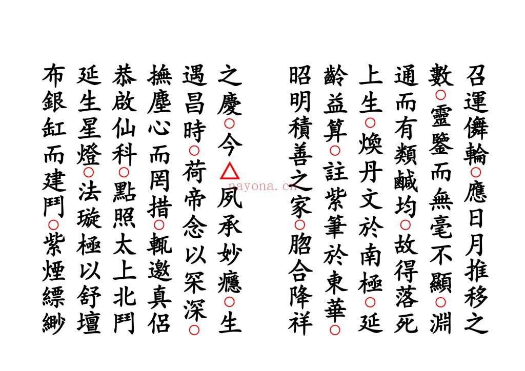 《北斗七元星灯仪》9