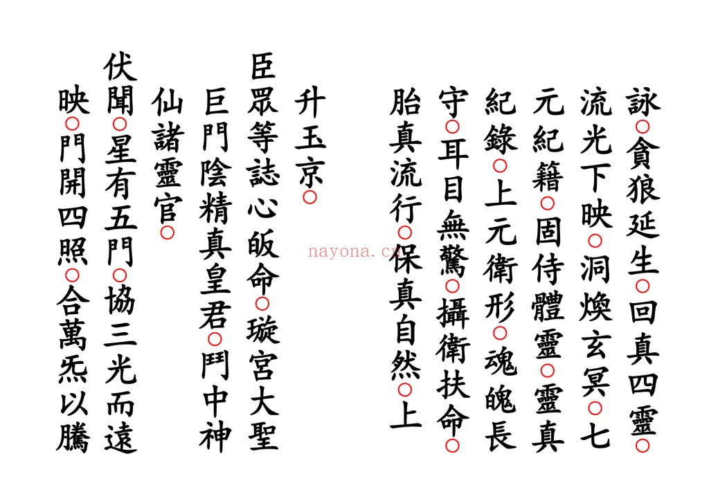 《北斗七元星灯仪》9