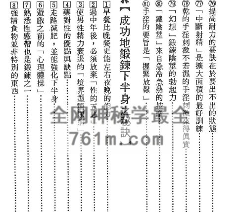 K2425下半身锻炼法PDF电子书212页