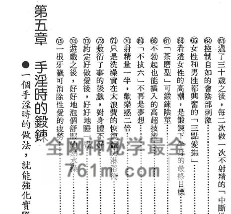 K2425下半身锻炼法PDF电子书212页