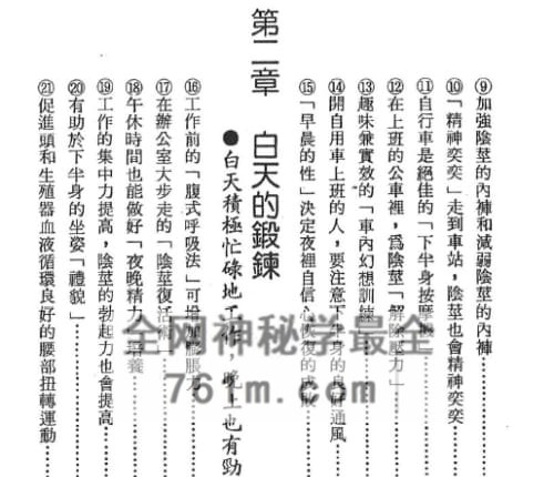 K2425下半身锻炼法PDF电子书212页