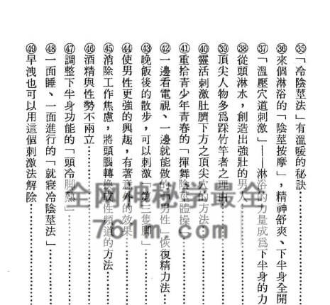 K2425下半身锻炼法PDF电子书212页