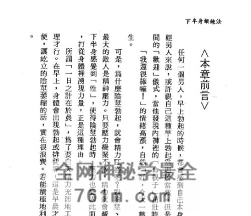 K2425下半身锻炼法PDF电子书212页