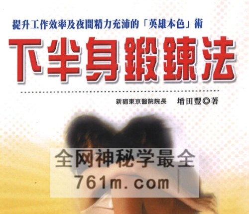 K2425下半身锻炼法PDF电子书212页