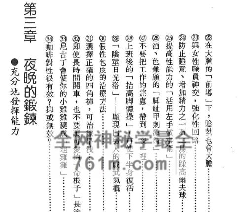 K2425下半身锻炼法PDF电子书212页
