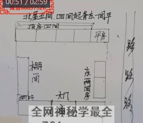G1825程建评阴阳心法阳宅环境直断视频6集+文档PDF电子书224页