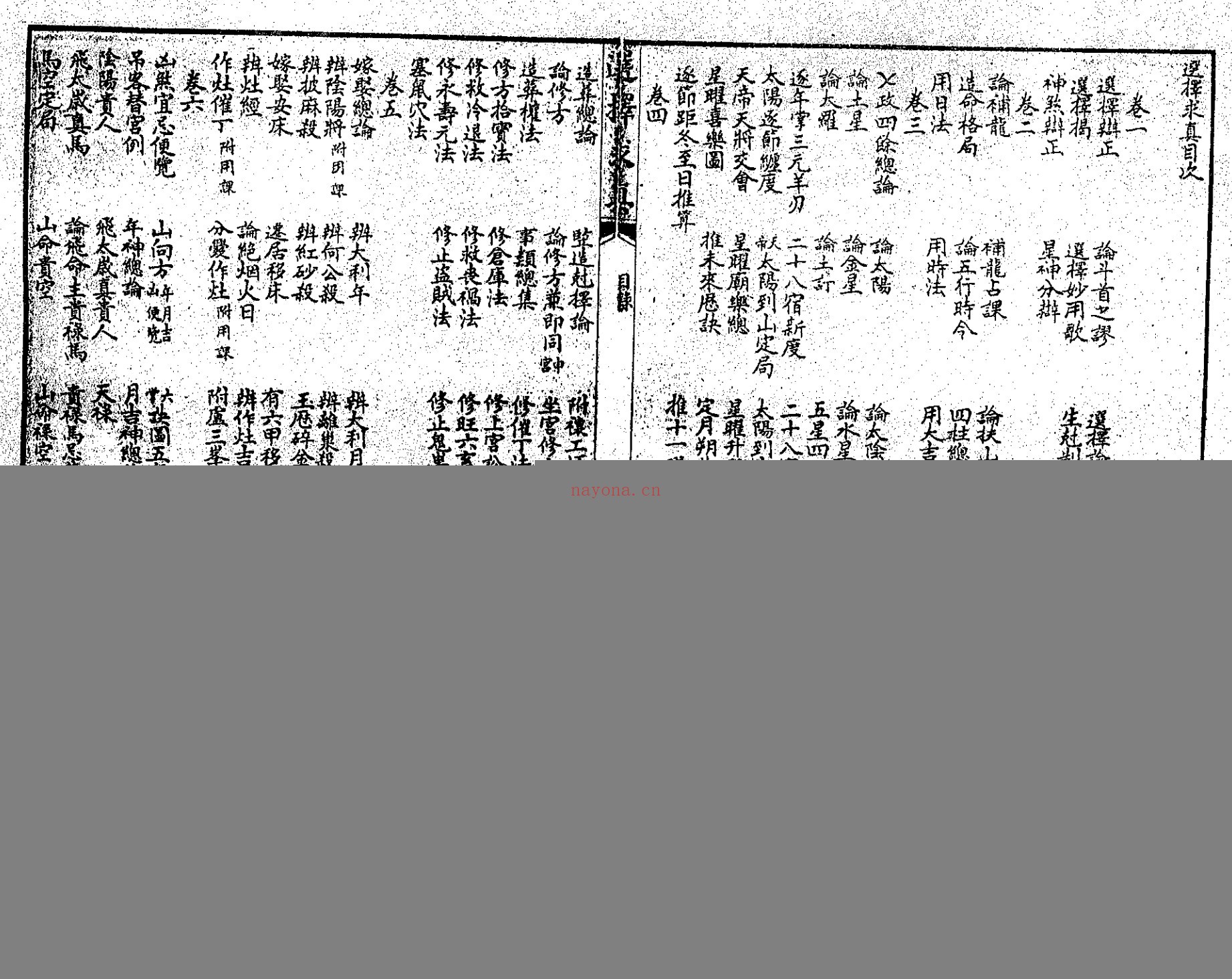 选择求真