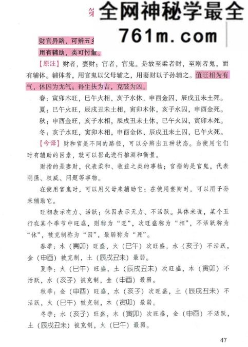 黎光六爻合集-7册电子书