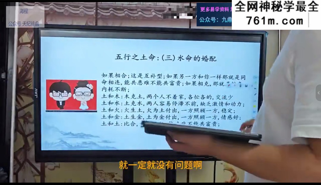 海程头像识人高级课程视频+录音 共计18集