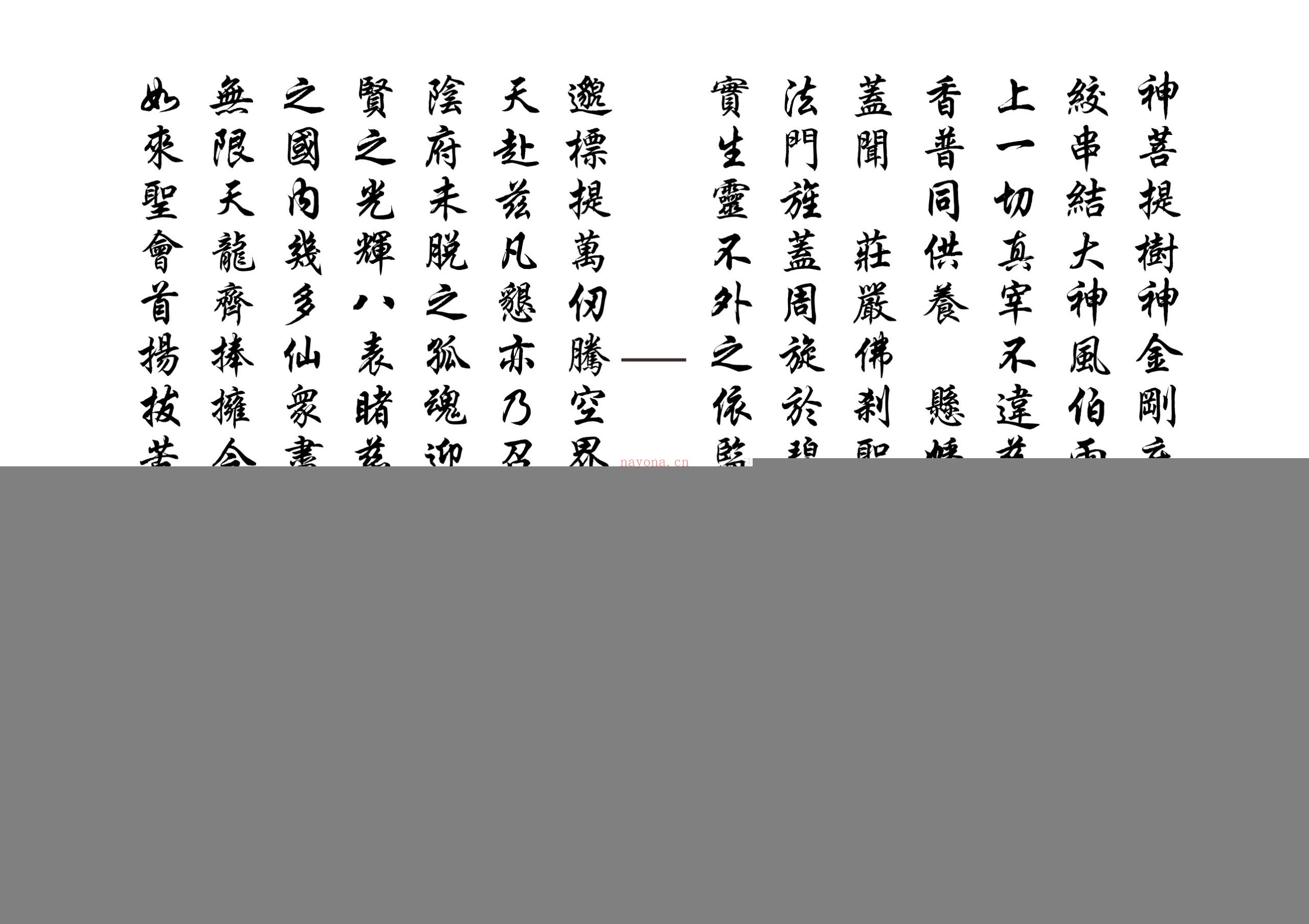 滴坛请水祀灶扬旙