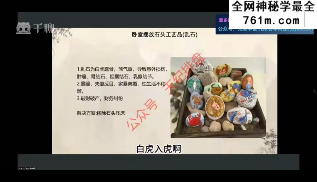 海程 家居环境风水课程视频26集