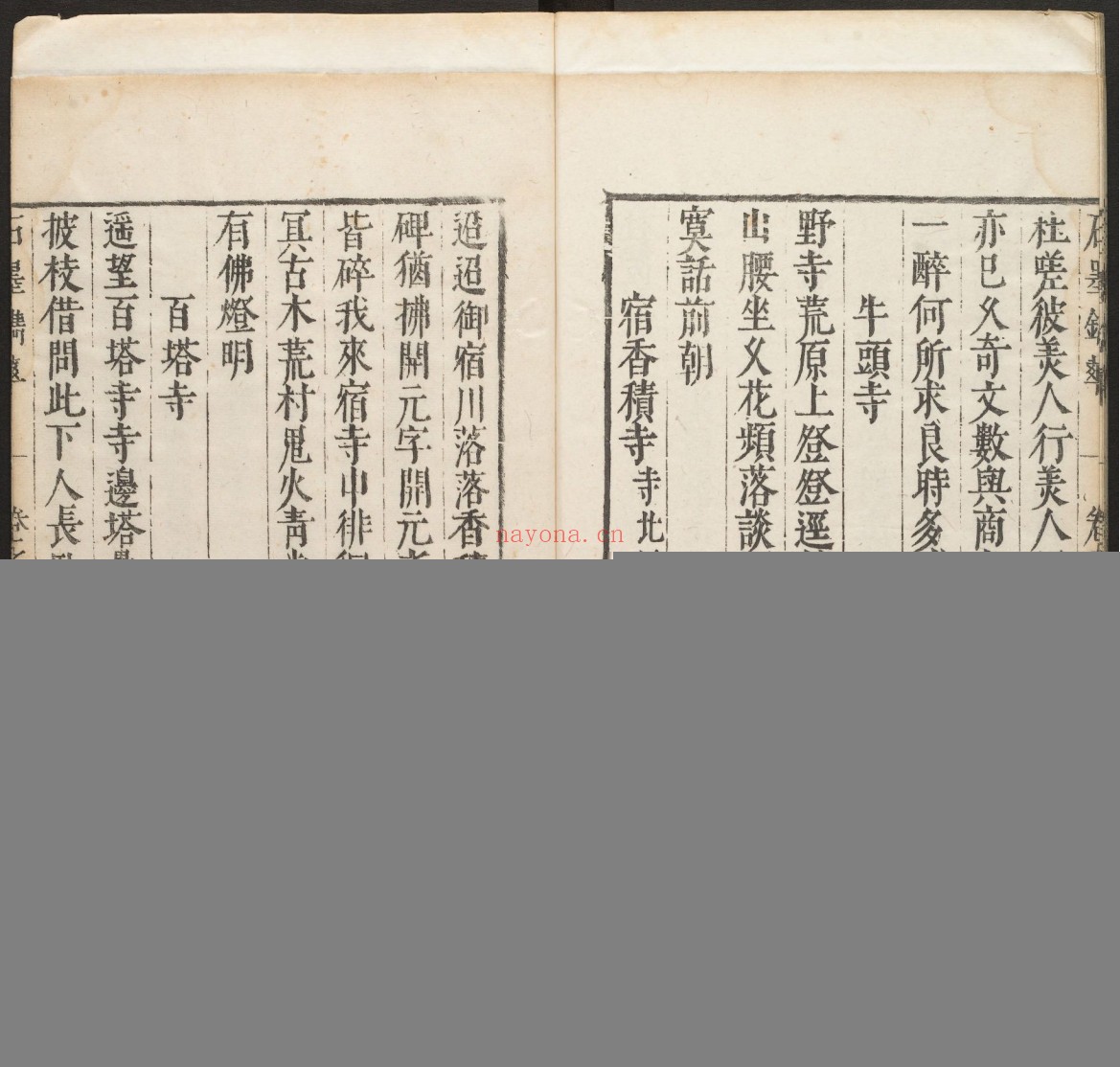石墨镌华.8卷.赵崡撰.明万历46年赵崡自刻本后印本