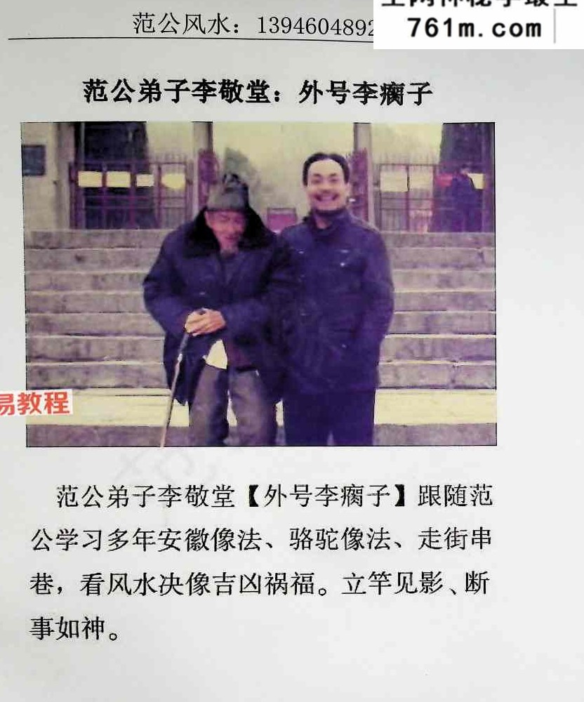 范炳檀-范公风水.pdf 316页