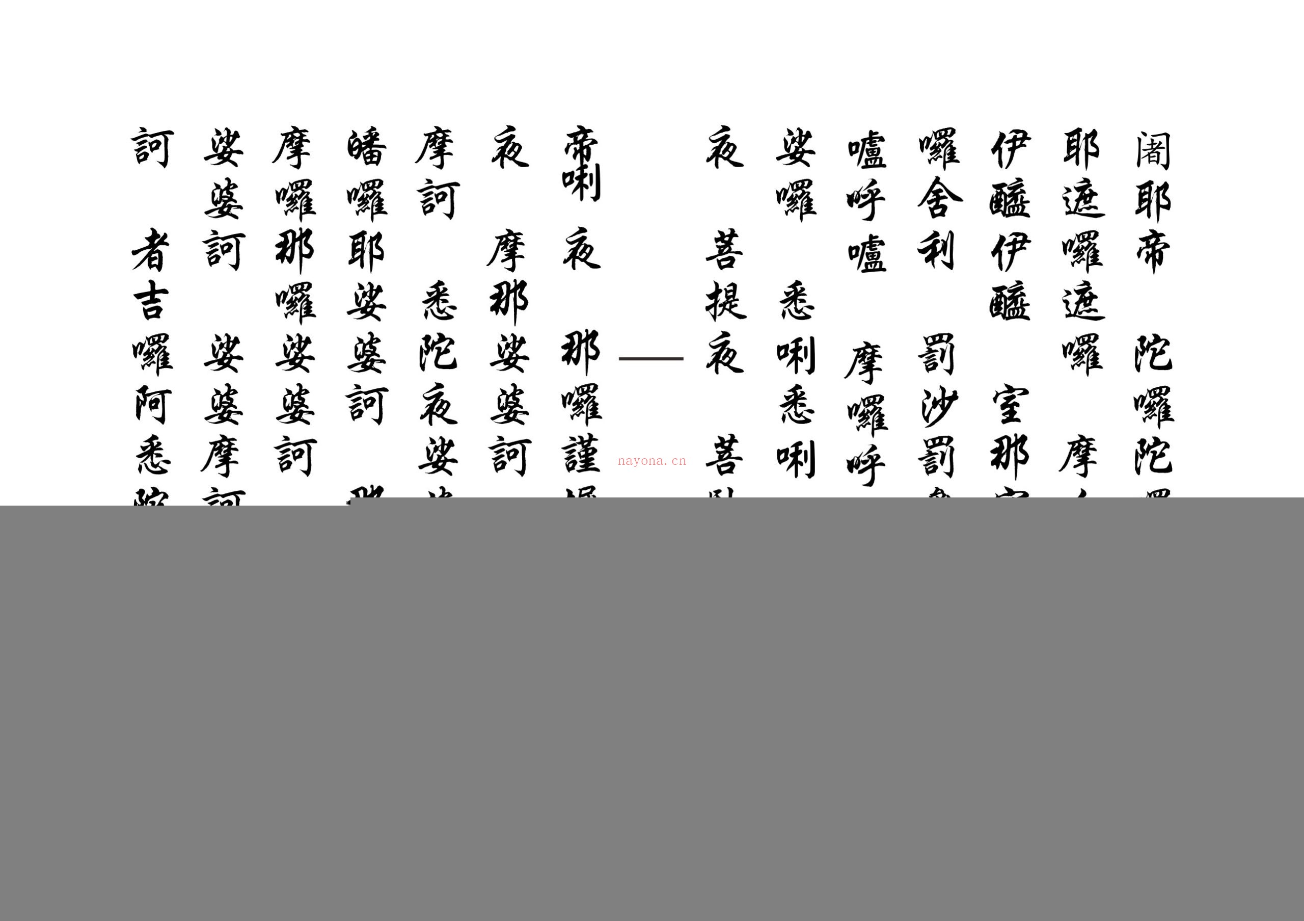 滴坛请水祀灶扬旙