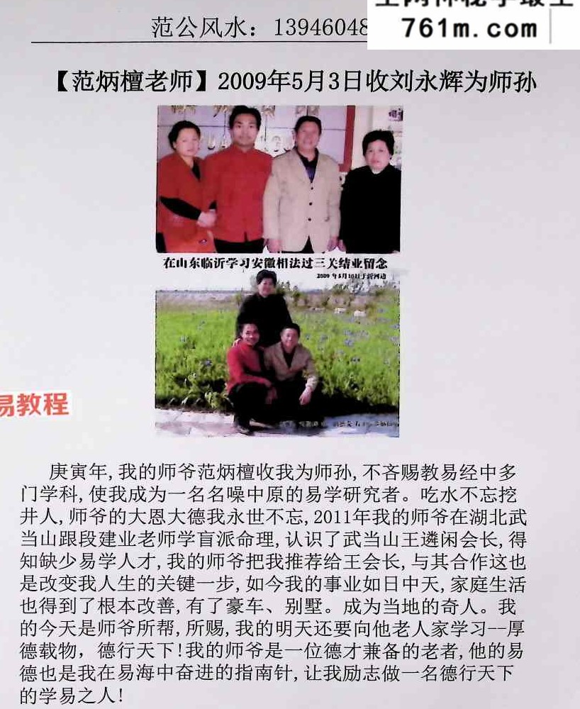 范炳檀-范公风水.pdf 316页