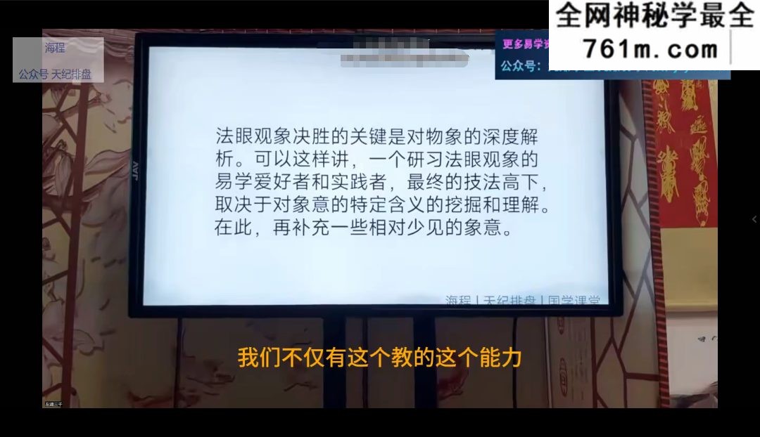海程头像识人高级课程视频+录音 共计18集