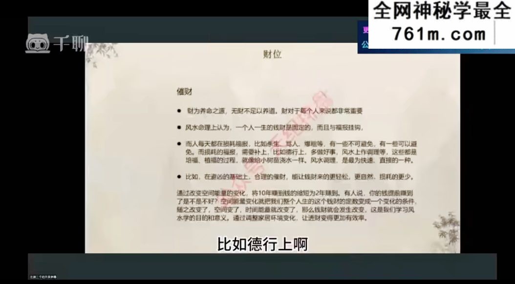 海程 家居环境风水课程视频26集
