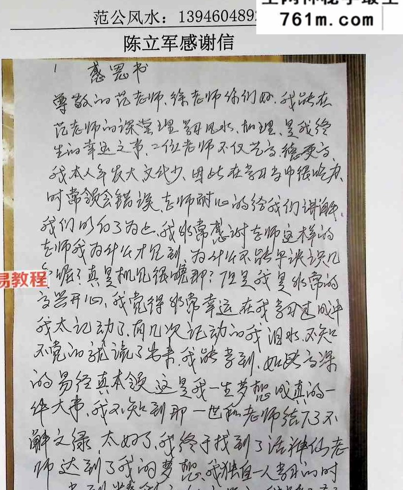 范炳檀-范公风水.pdf 316页