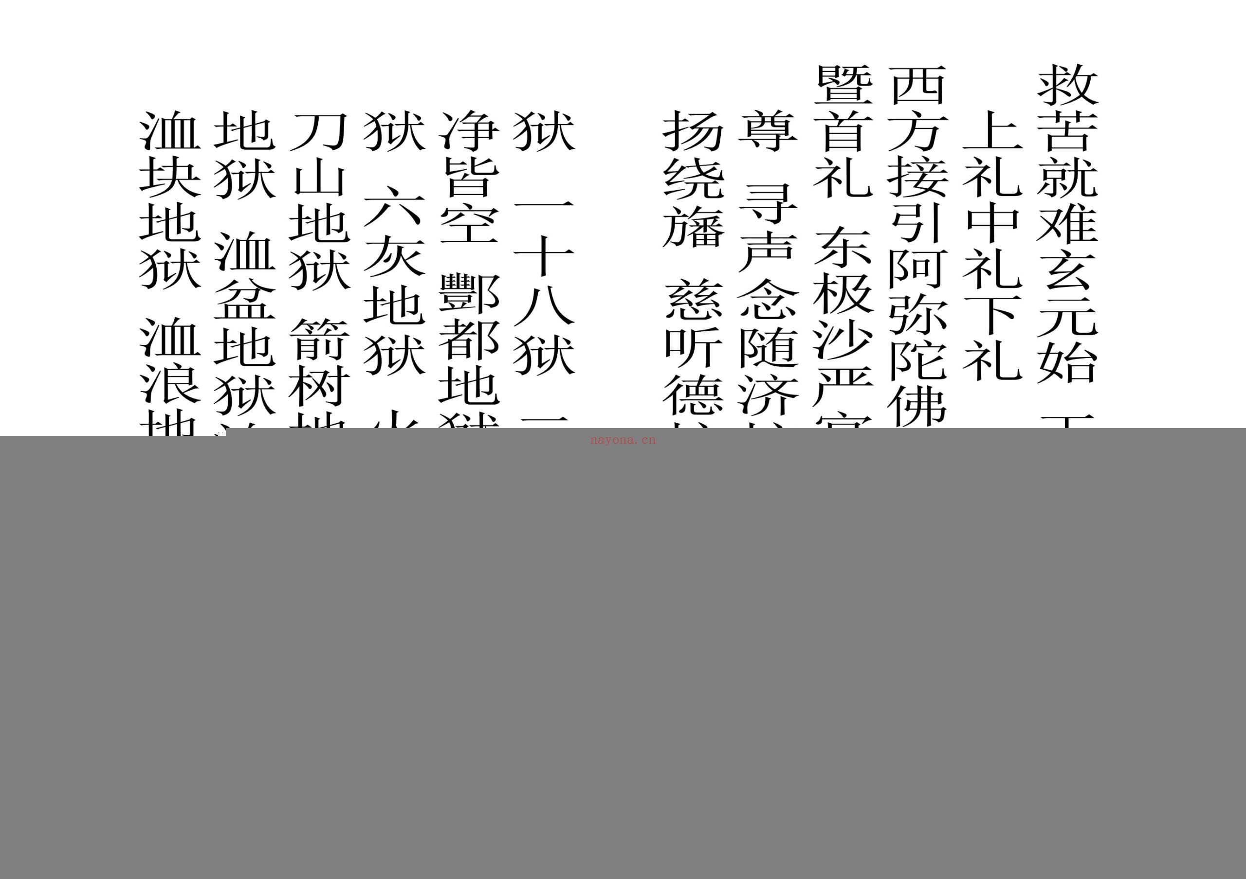 绕棺伴灵科
