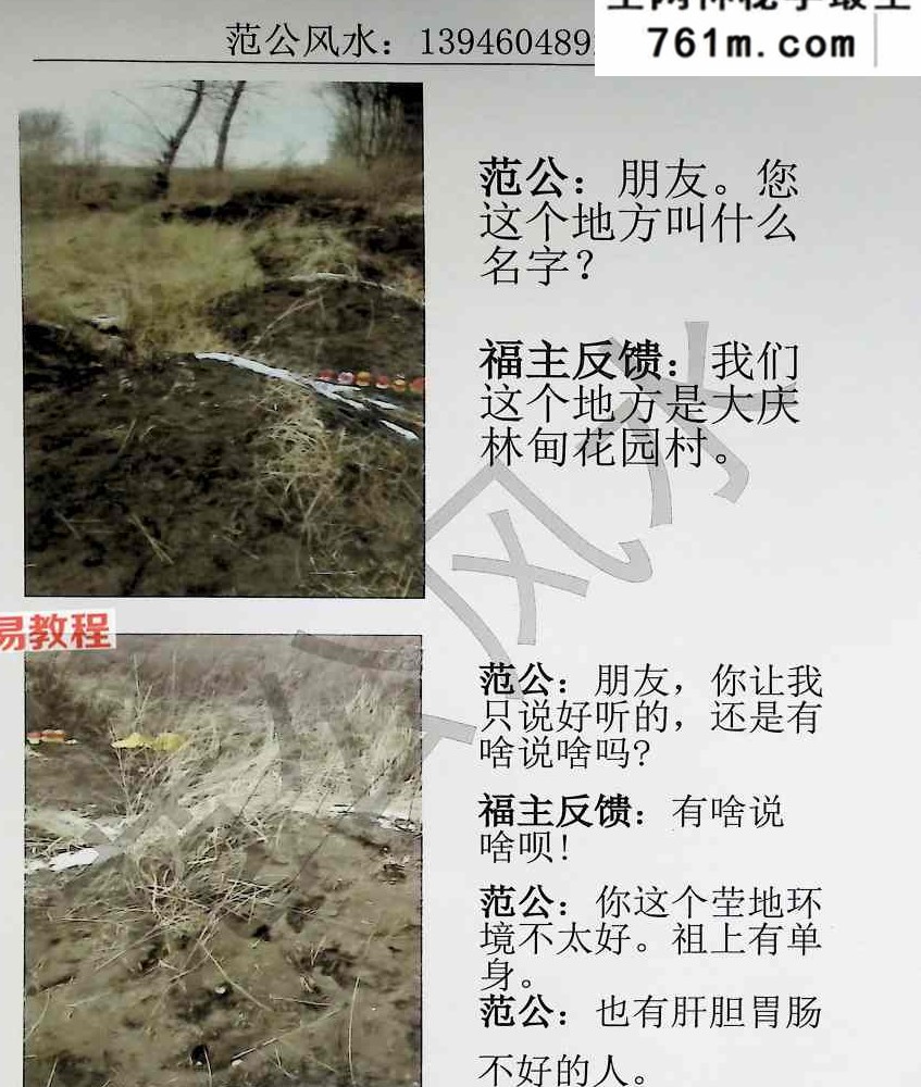 范炳檀-范公风水.pdf 316页