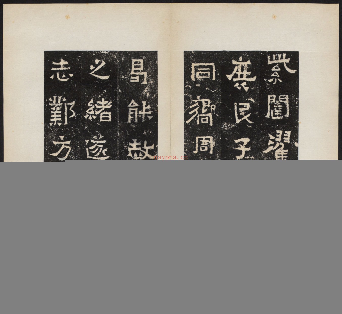 爨宝子碑.清末拓本