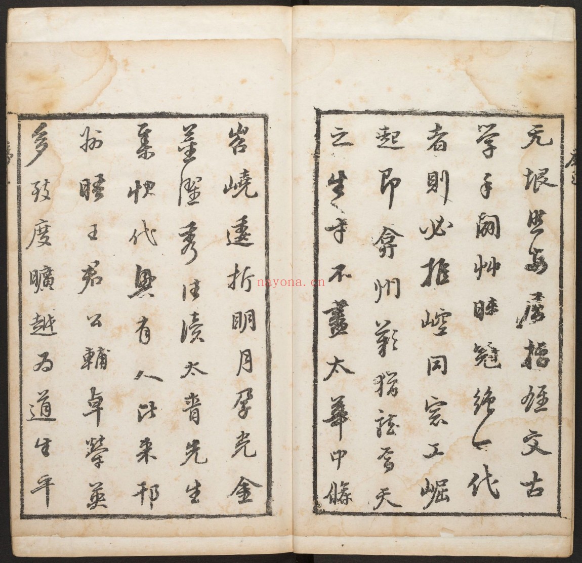 石墨镌华.8卷.赵崡撰.明万历46年赵崡自刻本后印本