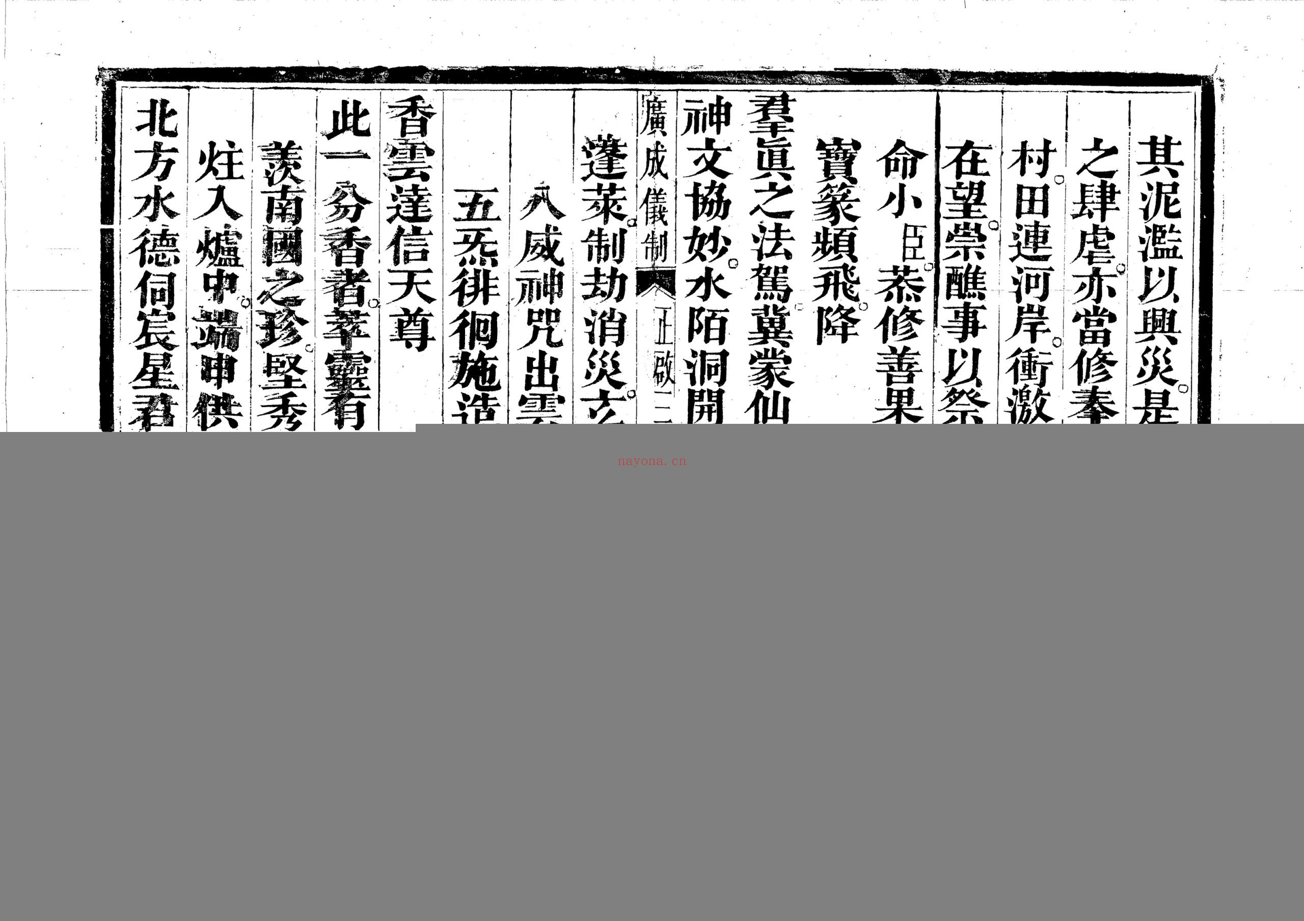 雷霆水醮正启三圣