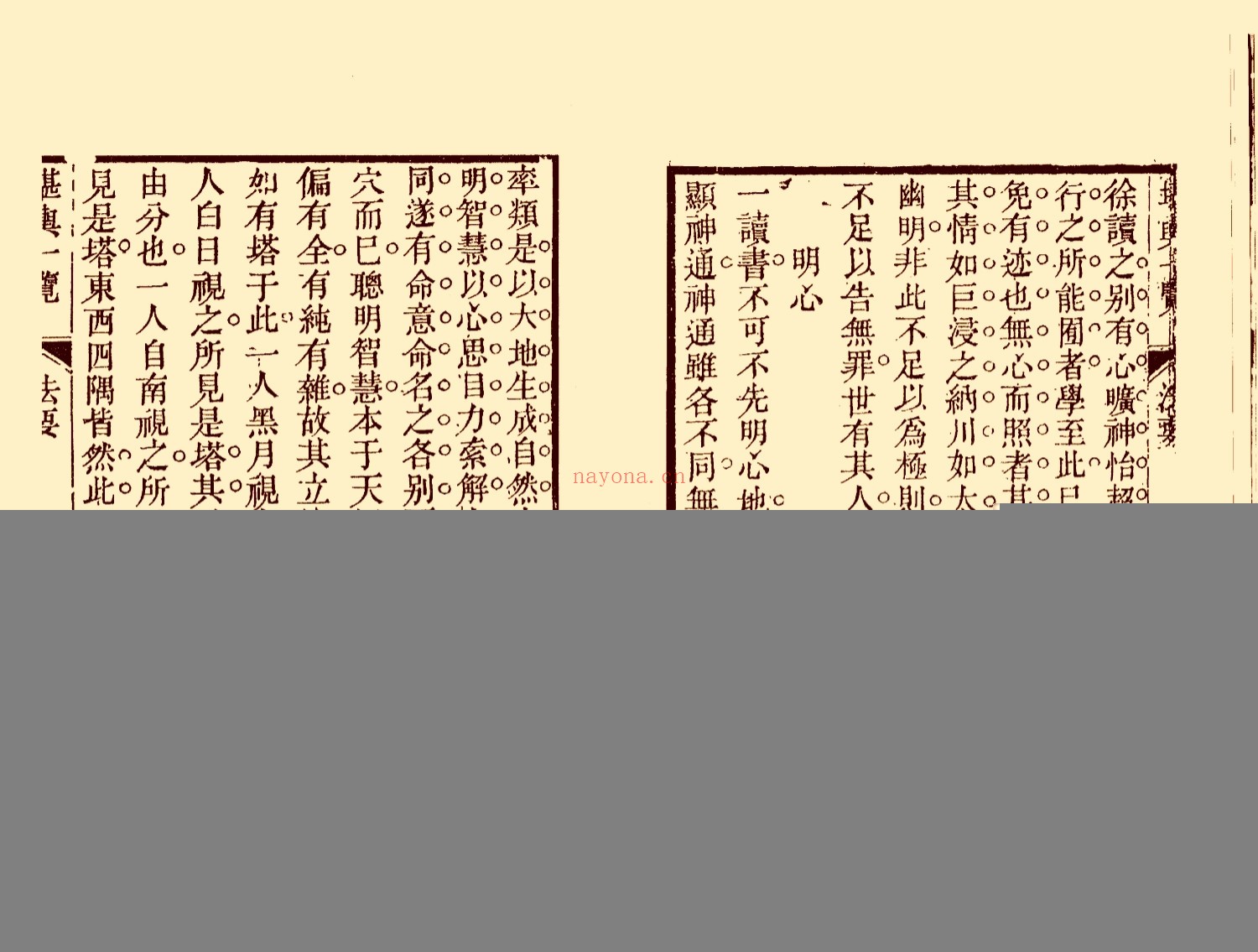 堪舆一览
