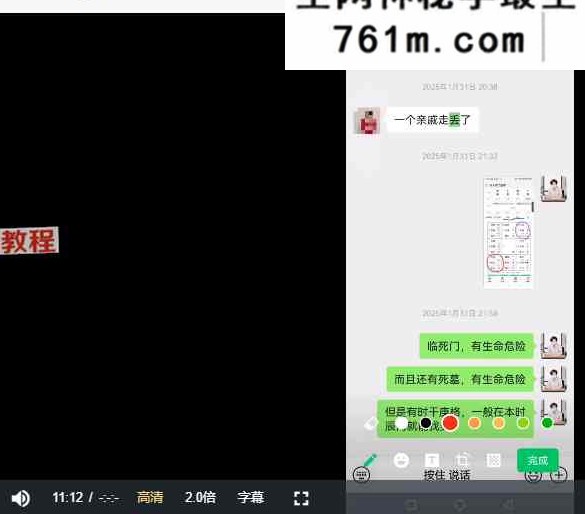 焓焓行人走失物品丢失讨债 奇门遁甲案例视频17课