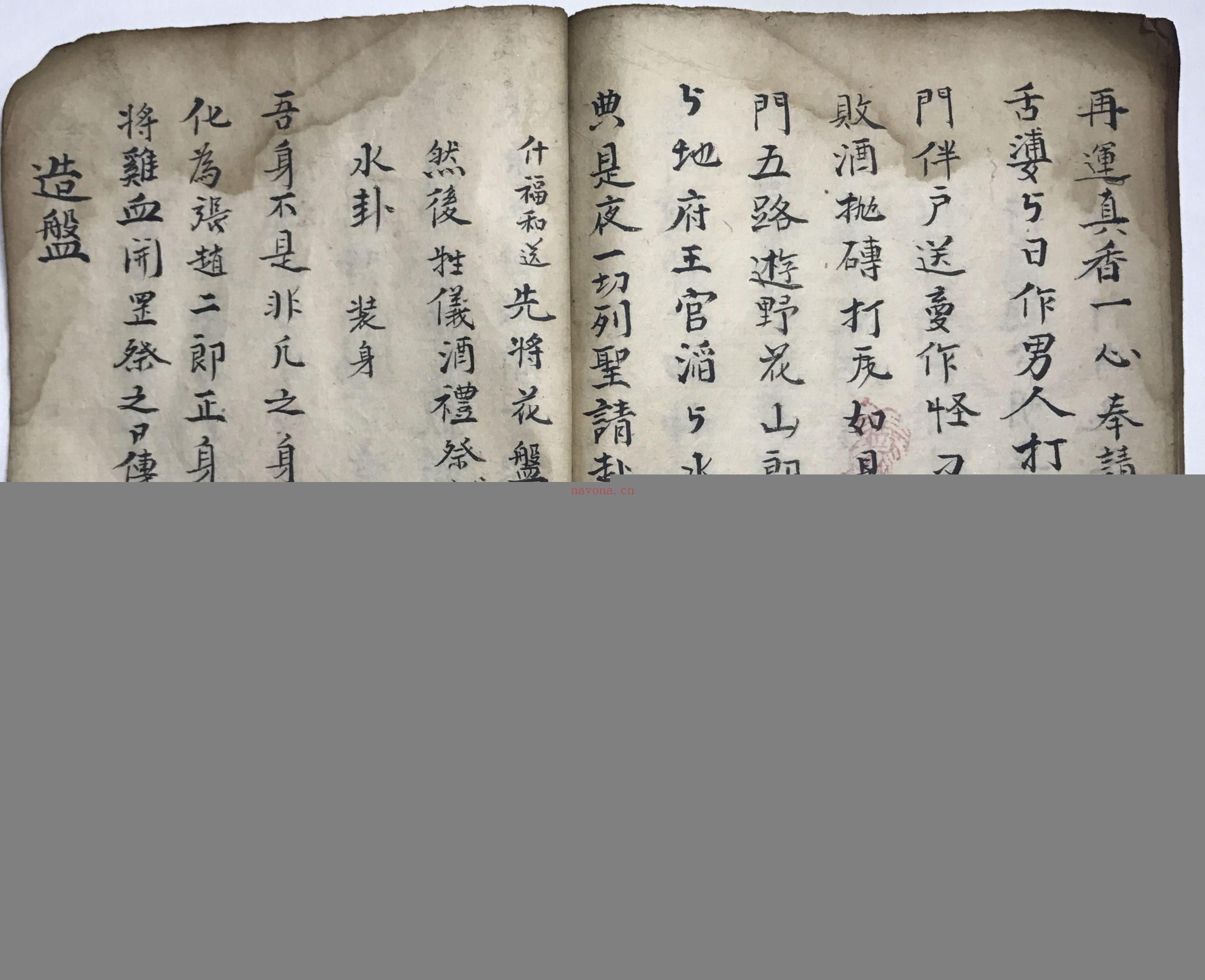 装阳变宅 造盘和送