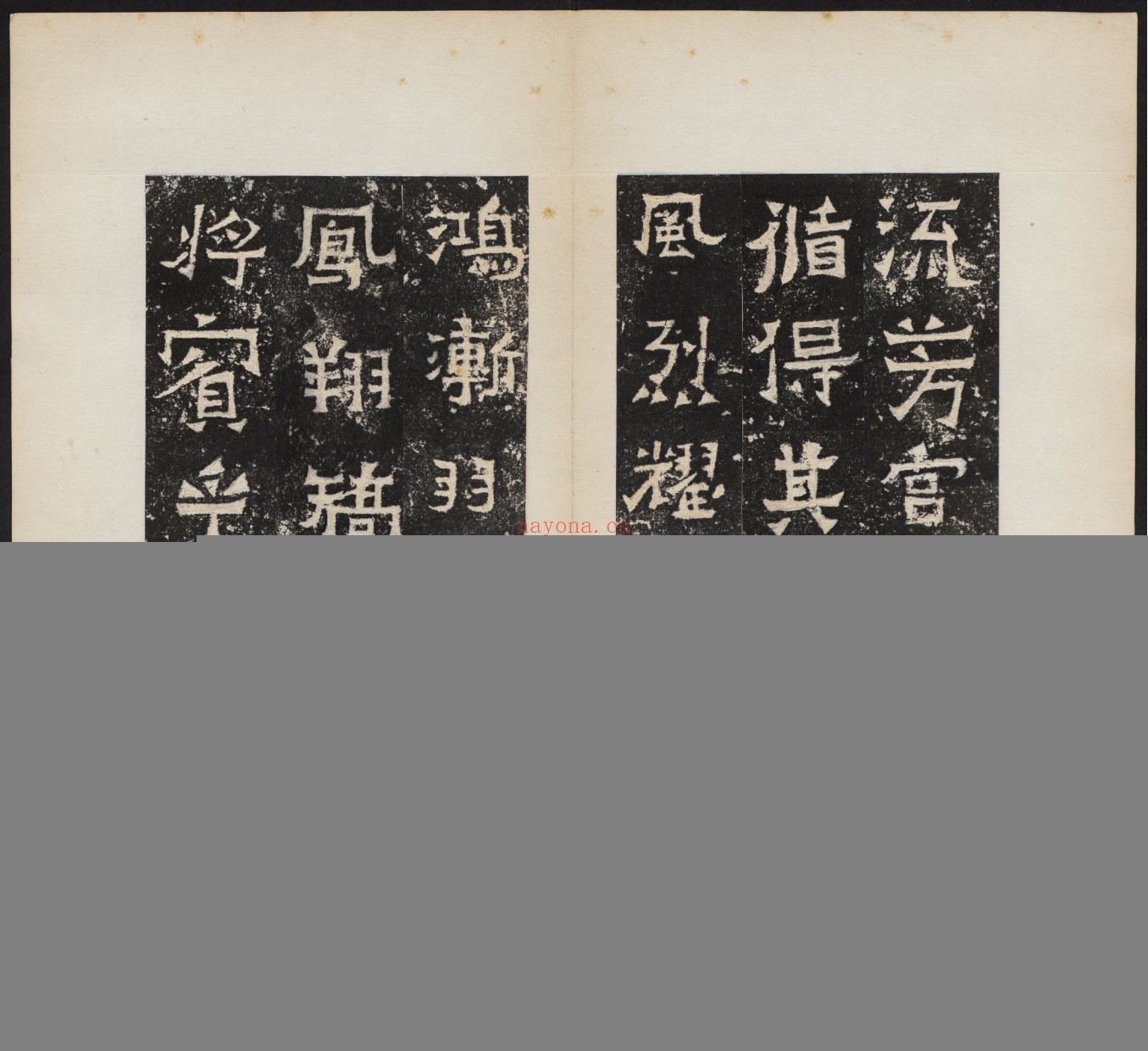 爨宝子碑.清末拓本