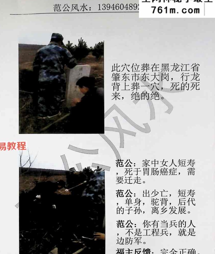 范炳檀-范公风水.pdf 316页