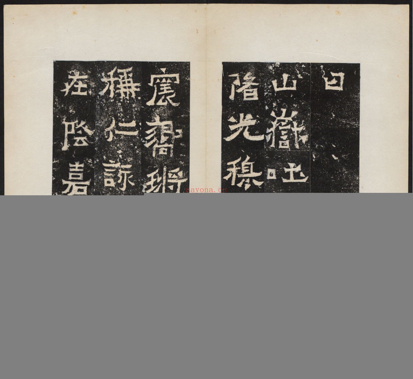 爨宝子碑.清末拓本