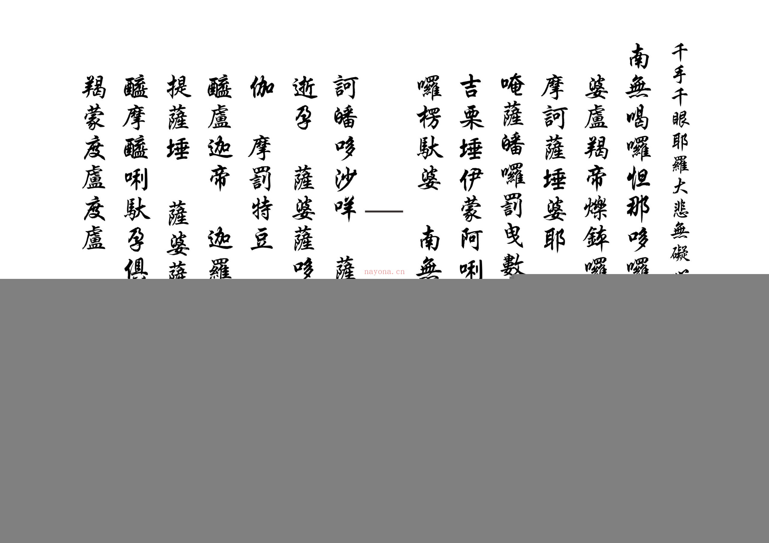 滴坛请水祀灶扬旙