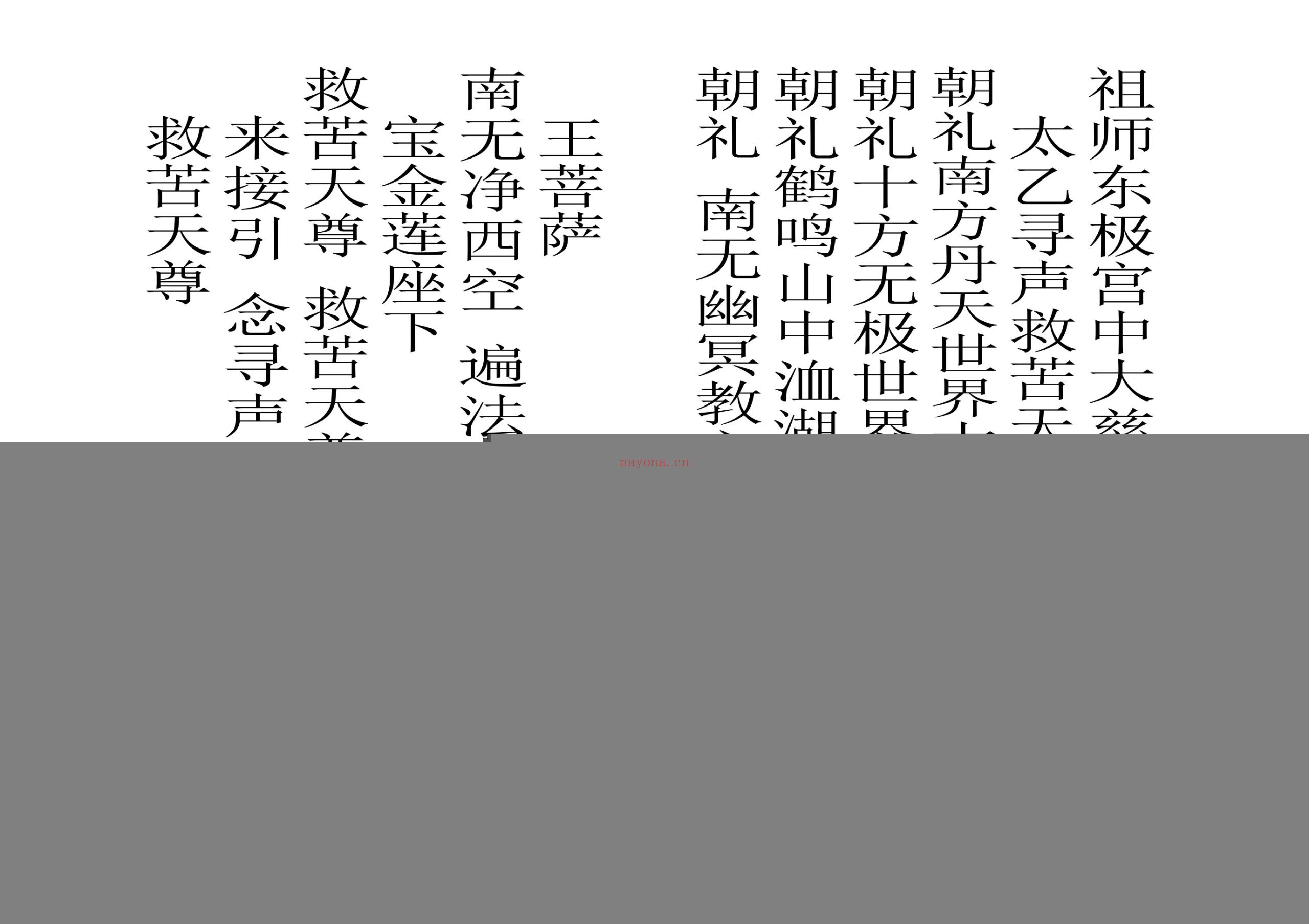 绕棺伴灵科