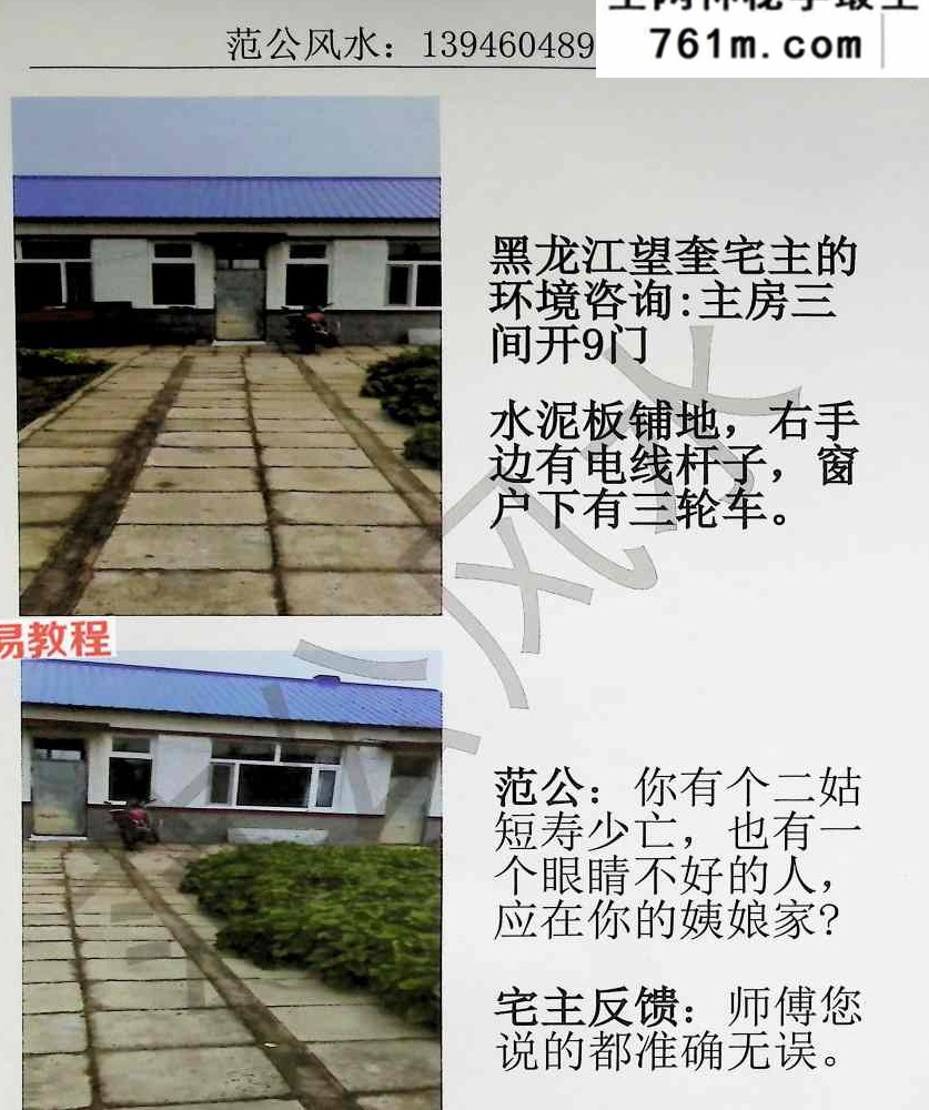 范炳檀-范公风水.pdf 316页