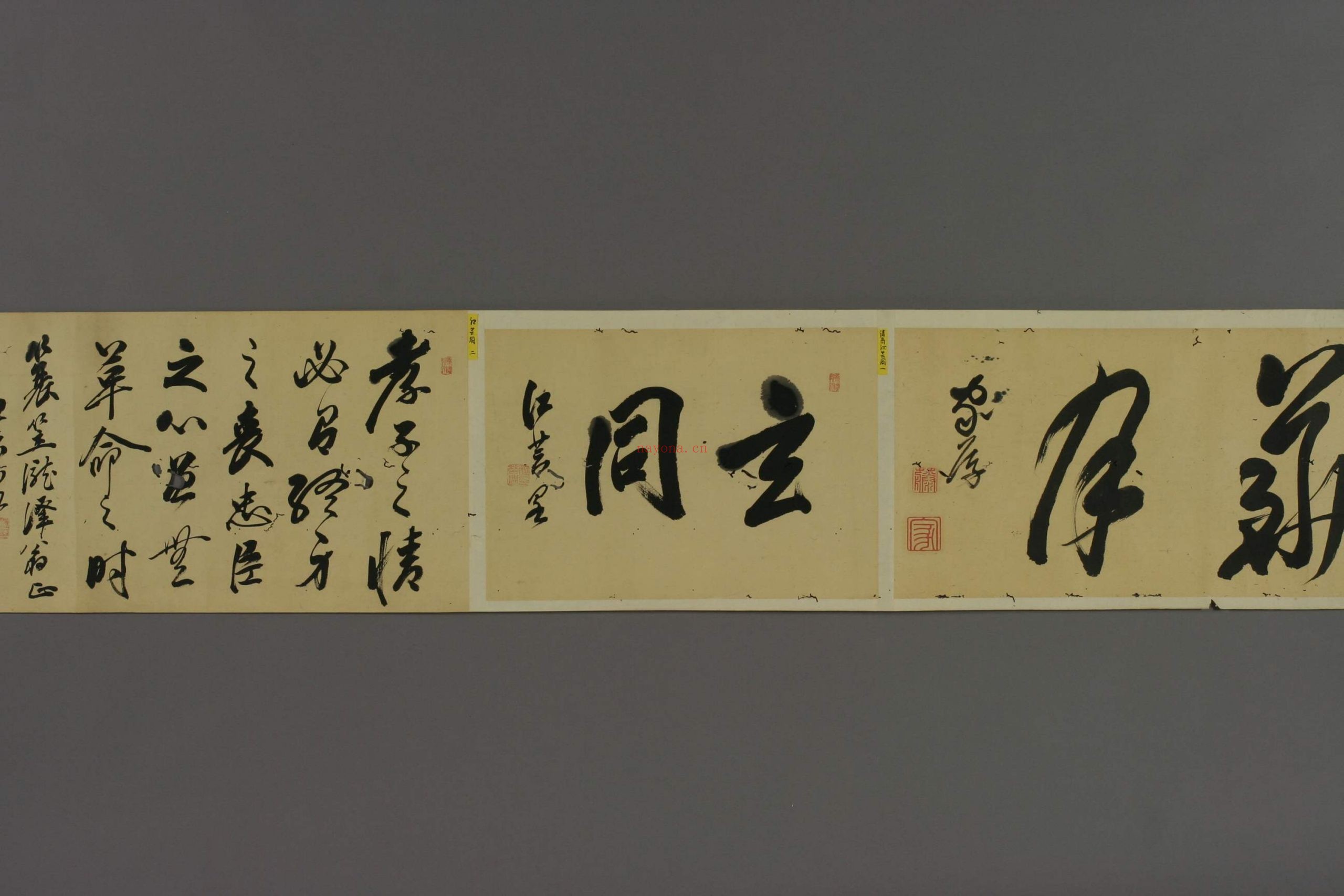 玉照堂遗爱字纸.上下.着作堂主人觧集