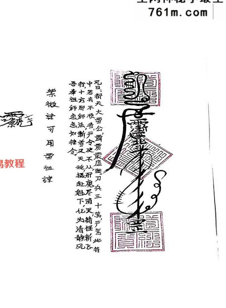 川南清微符本.pdf 61页