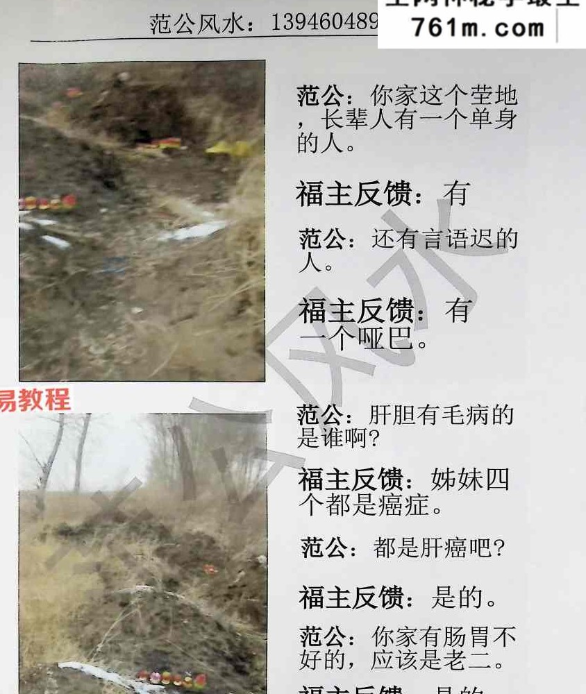范炳檀-范公风水.pdf 316页
