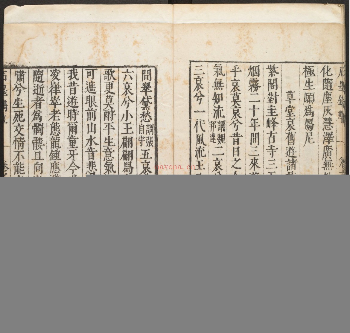 石墨镌华.8卷.赵崡撰.明万历46年赵崡自刻本后印本