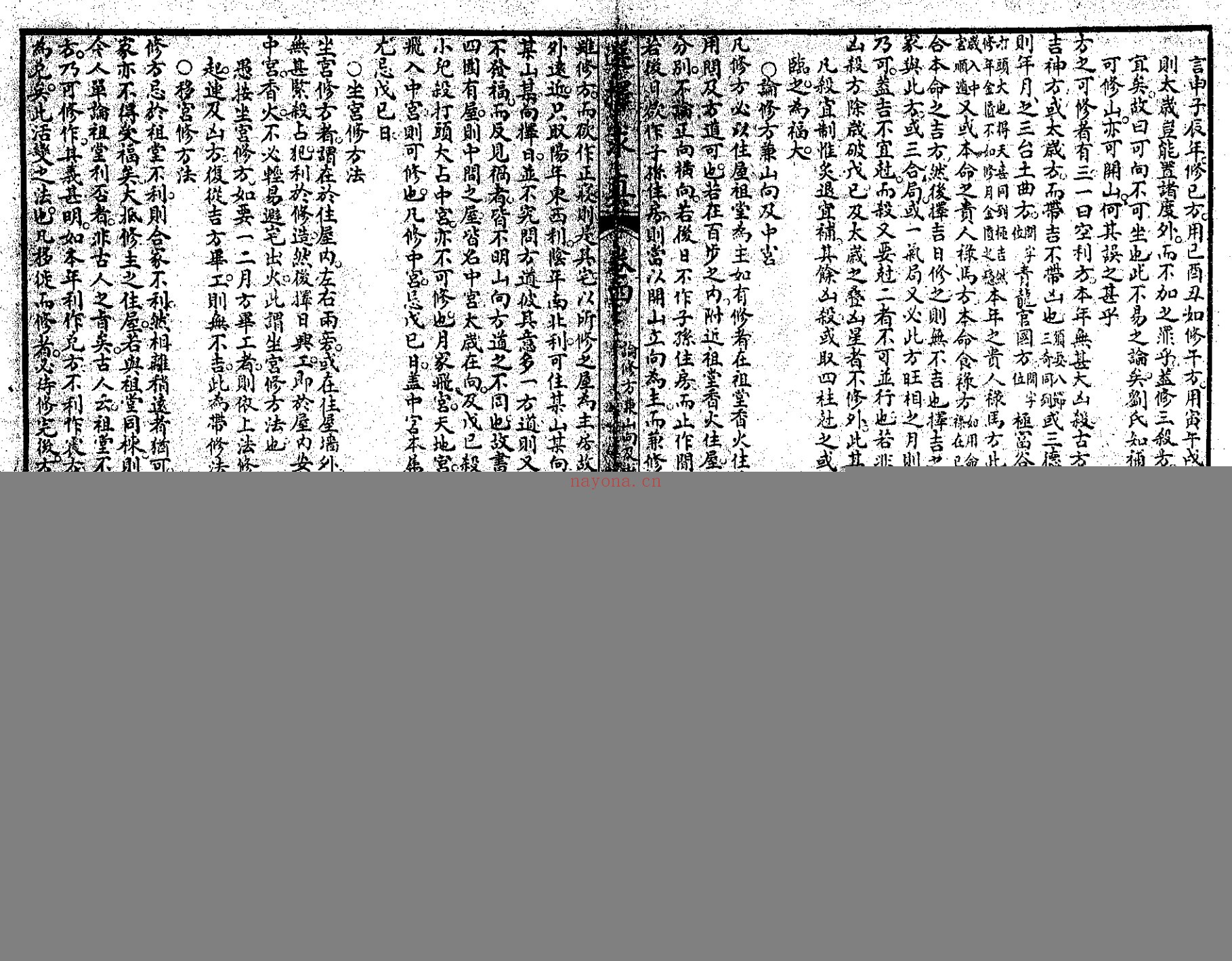 选择求真