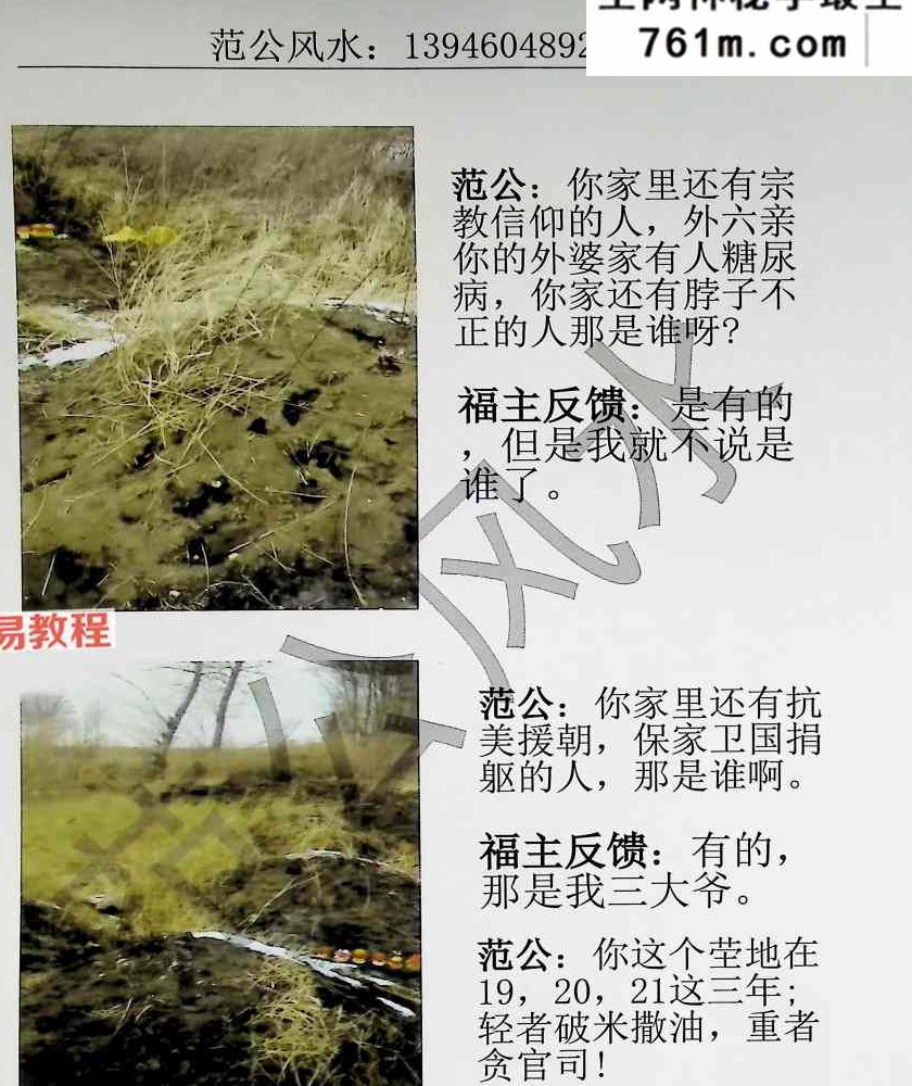 范炳檀-范公风水.pdf 316页