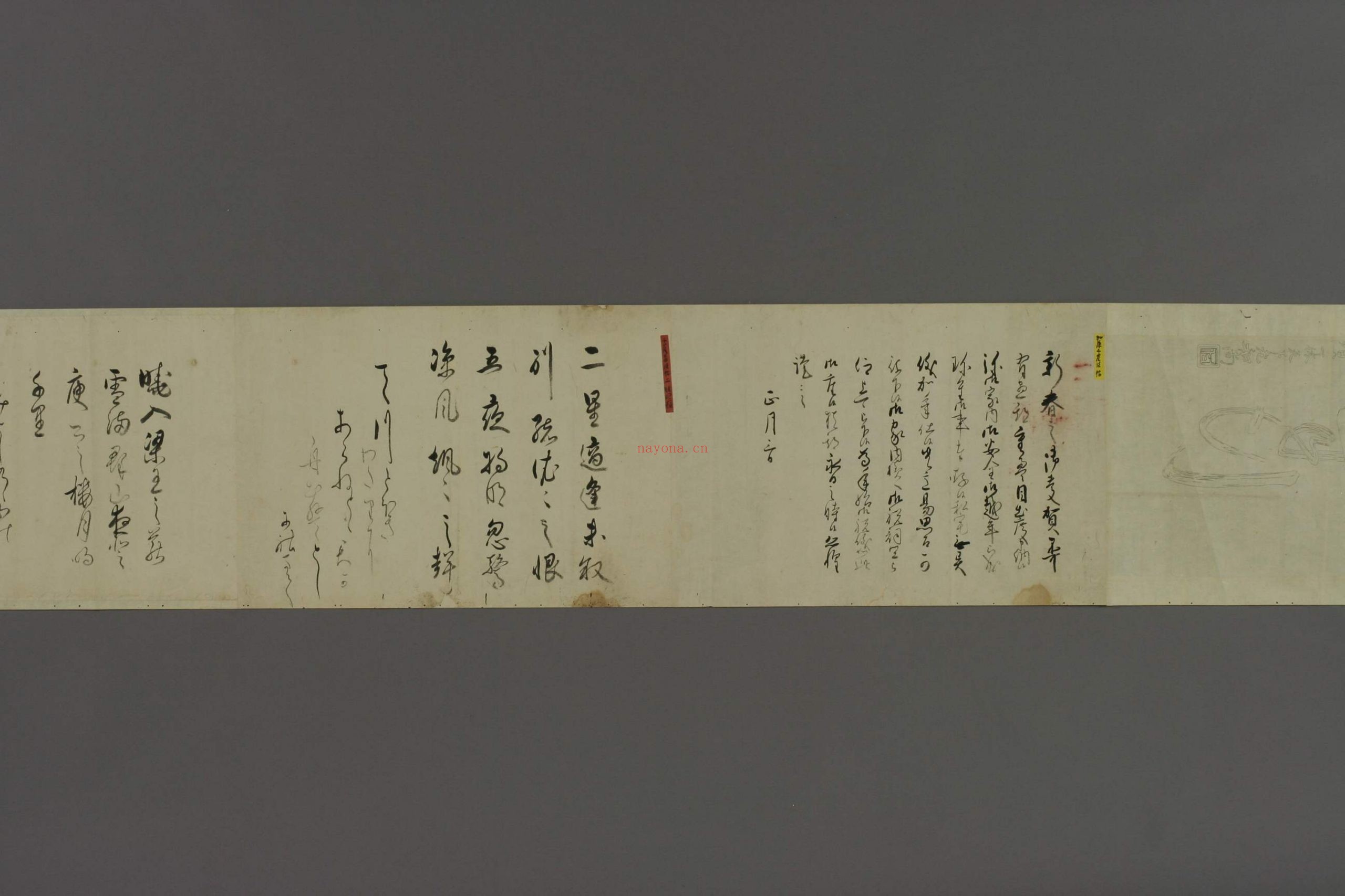 玉照堂遗爱字纸.上下.着作堂主人觧集