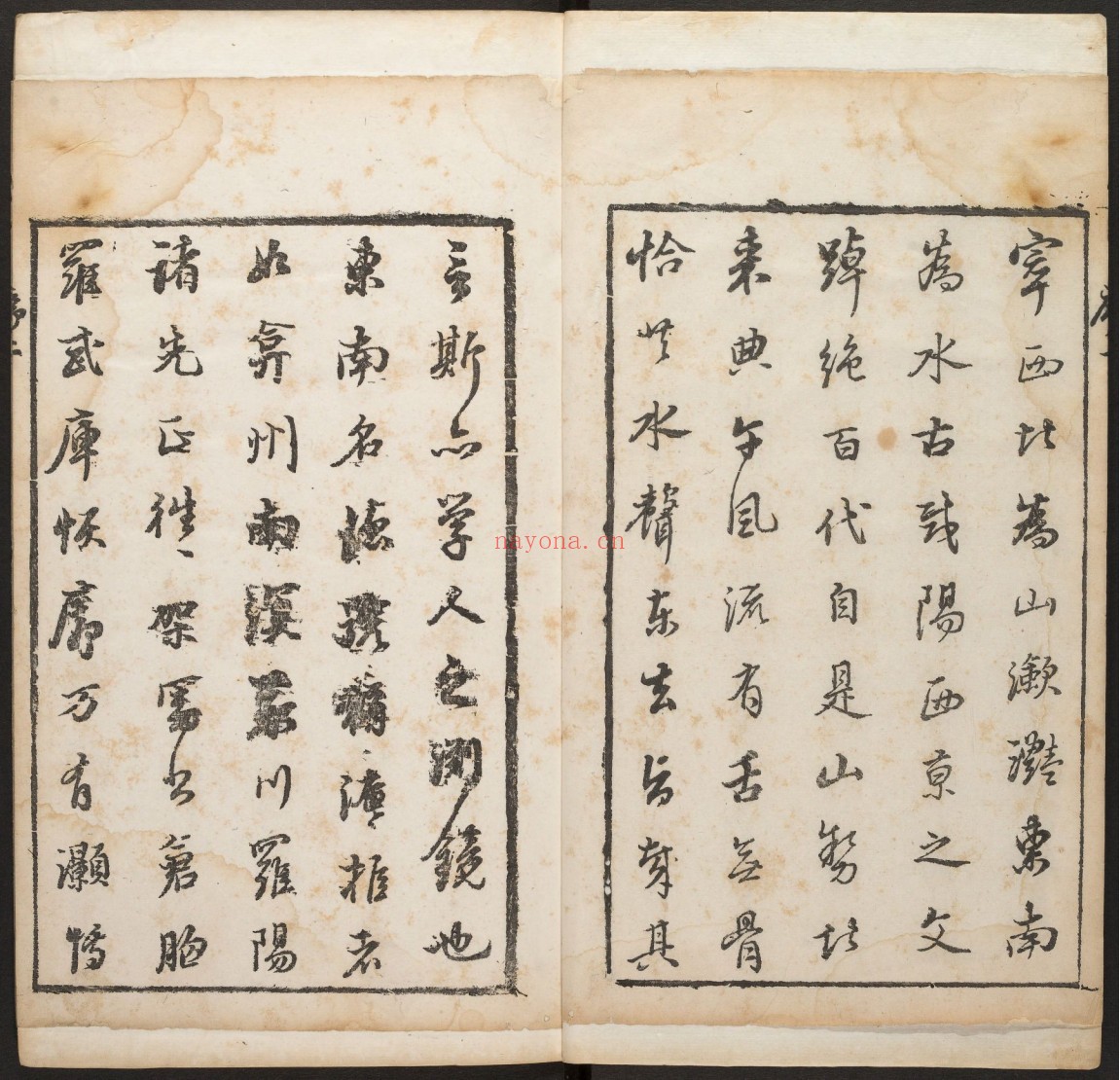 石墨镌华.8卷.赵崡撰.明万历46年赵崡自刻本后印本