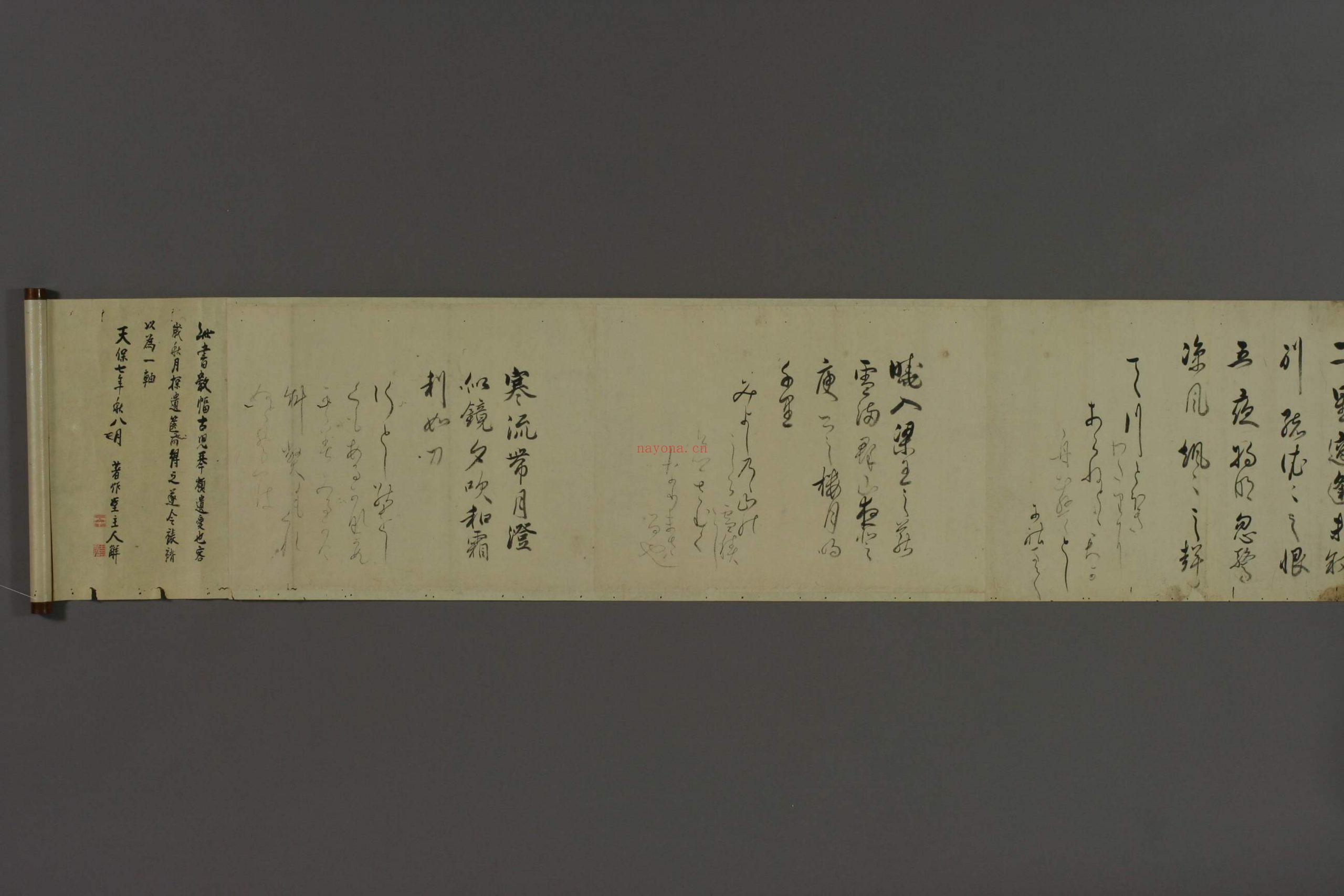 玉照堂遗爱字纸.上下.着作堂主人觧集