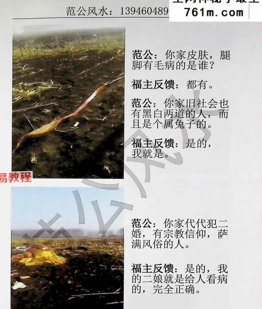 范炳檀-范公风水.pdf 316页