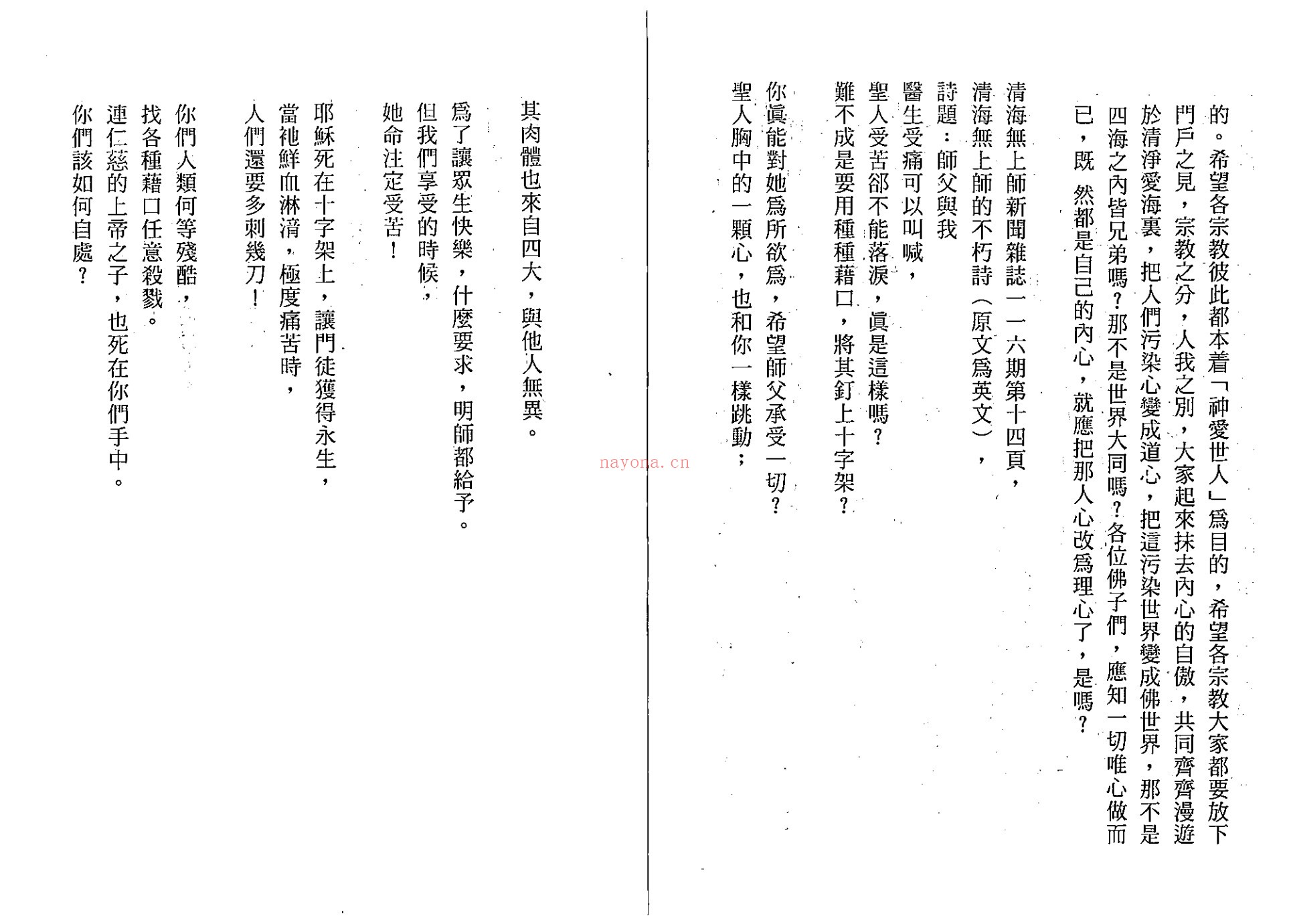 天道玄文