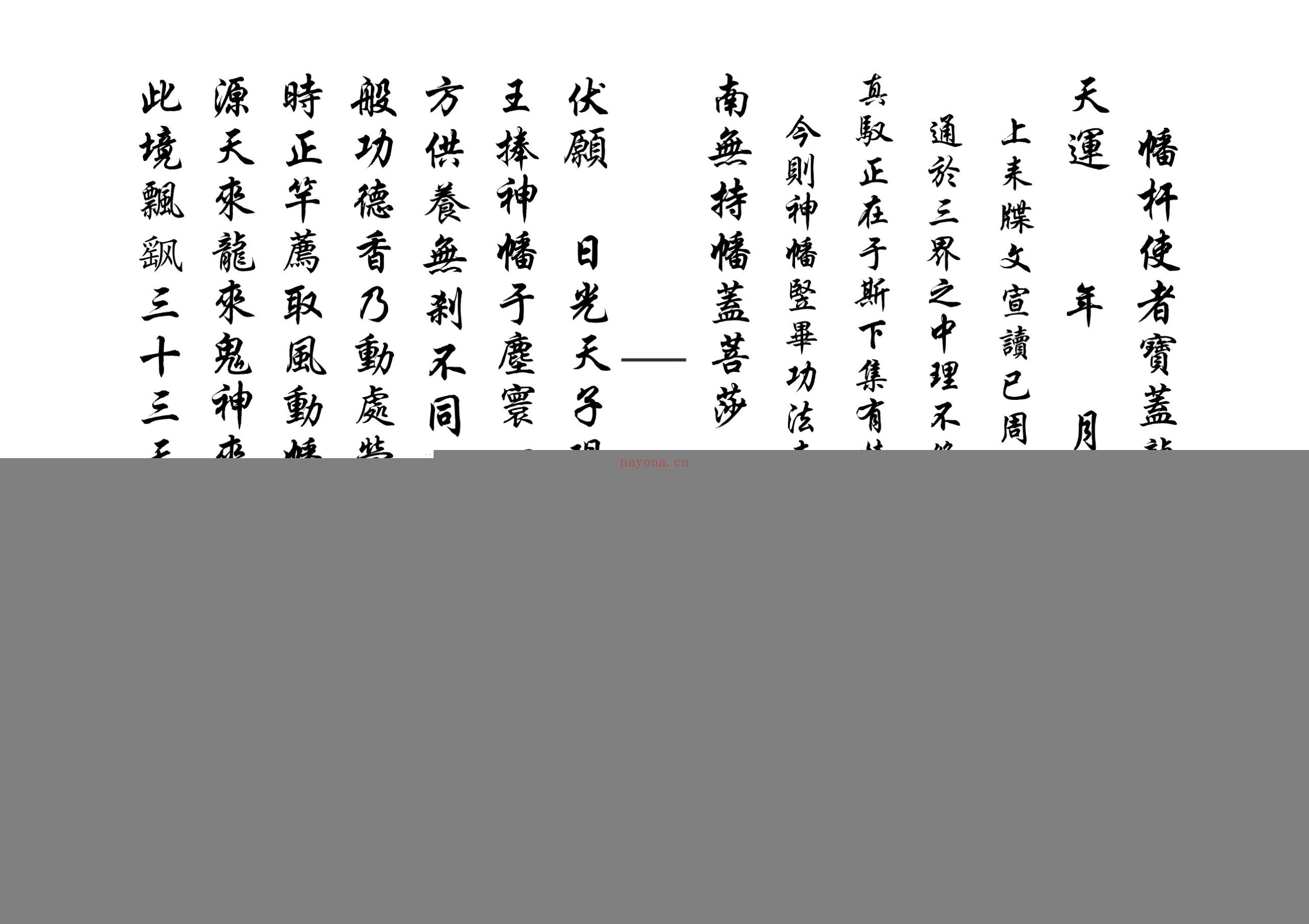 滴坛请水祀灶扬旙